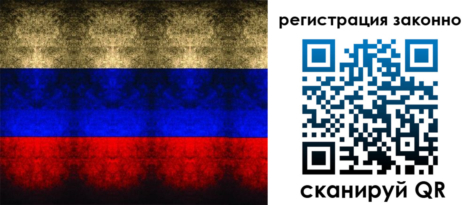 временная прописка в Иркутской области