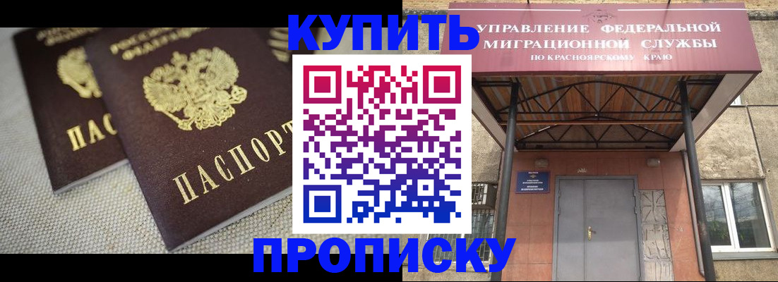 прописка гарантия в Иркутской области
