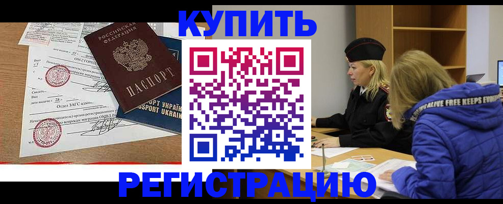 прописка для военкомата в Иркутской области