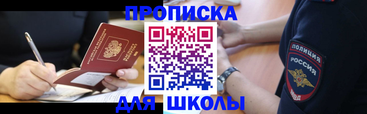 временная регистрация гарантия в Иркутской области