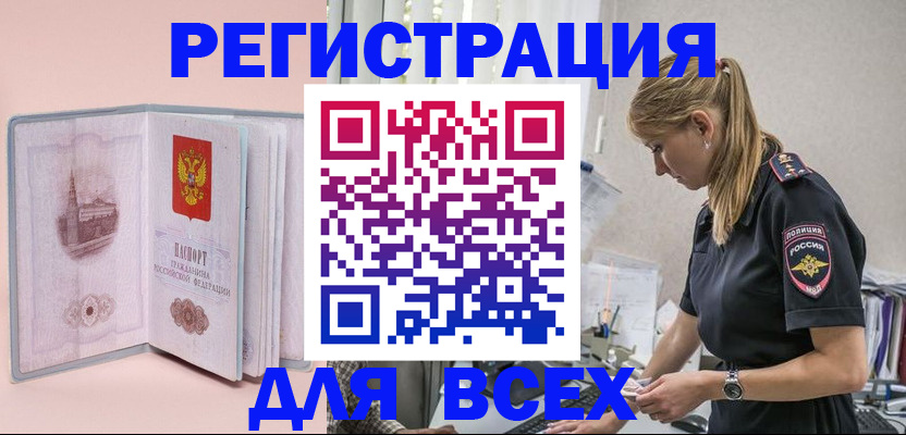 временная регистрация в квартире в Иркутской области