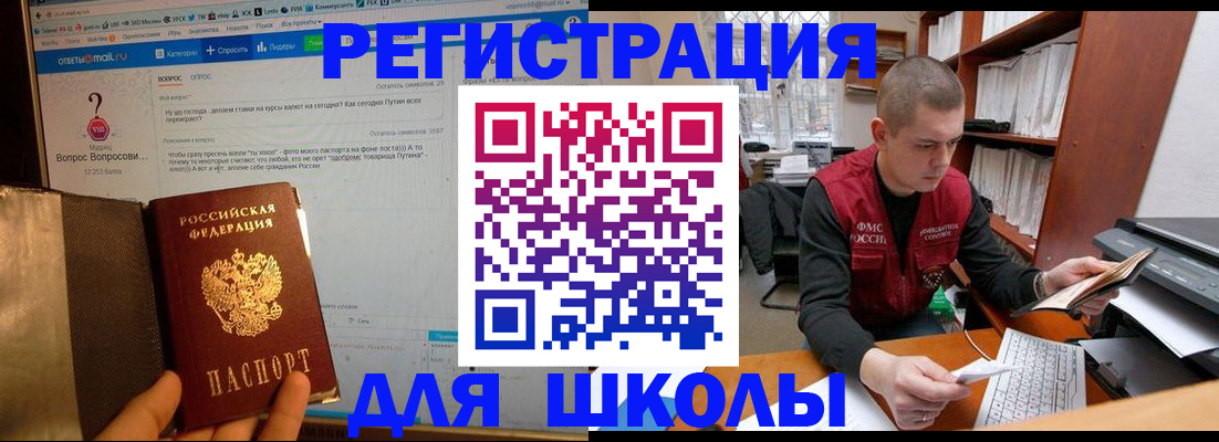 временная регистрация законно в Иркутской области